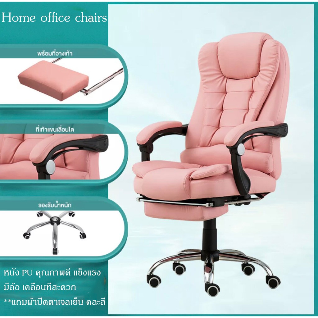 เก้าอี้สำนักงาน-เก้าอี้ผู้บริหาร-นั่งสบายมาก-หรูหรา-แข็งแรง-gaming-chairs-home-office-chairs-สีชมพู