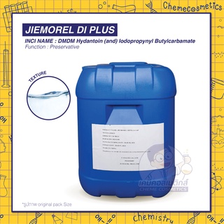 Jiemorel DI Plus (DMDM Hydantoin, Iodopropylbutylcarbamate) สารกันเสียน้ำ ใช้งานง่าย ยับยั้งการเจริญเติบโตของแบคทีเรีย