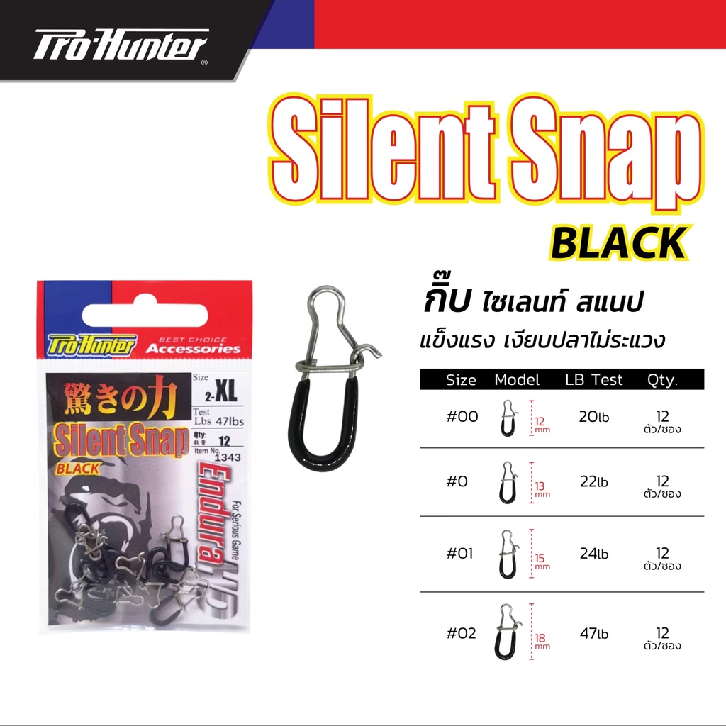 กิ๊บ-ไซเลนท์สแนป-pro-hunter-silent-snap-black