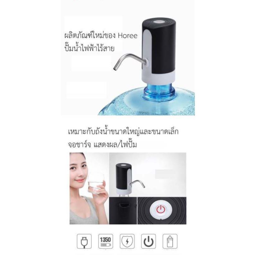 ภาพสินค้าพร้อมส่งจากไทย เครื่องกดน้ำอัตโนมัติ อุปกรณ์ปั้มน้ำดื่มจากแกลลอน ชาร์จไฟUSB จากร้าน homefactory บน Shopee ภาพที่ 4