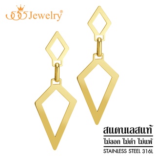 555jewelry ต่างหูดีไซน์ สแตนเลสสตีลแท้ แฟชั่นสวยเก๋ รุ่น MNC-ER1349 (ER74)