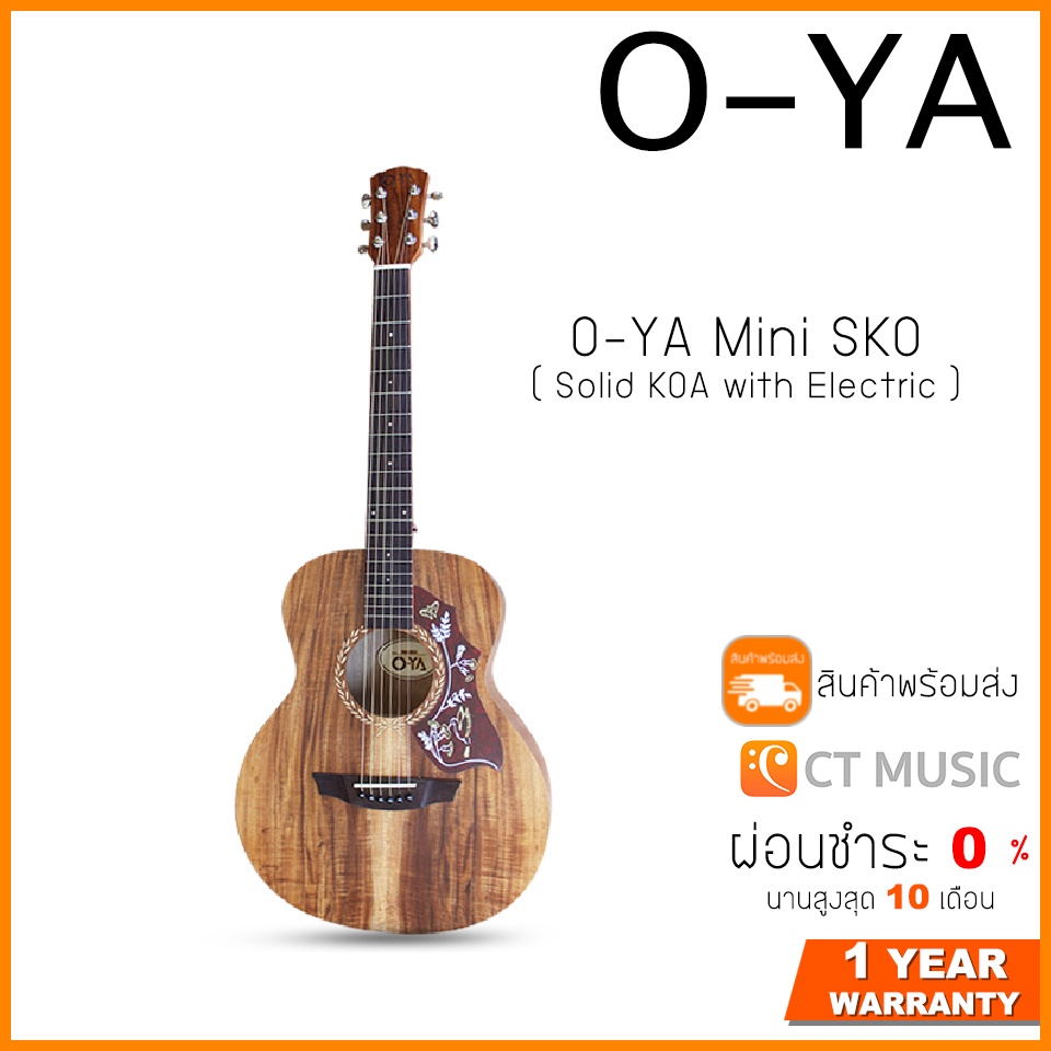 O-YA Mini SKOE Solid KOA with Electric กีตาร์โปร่งไฟฟ้า | Shopee Thailand