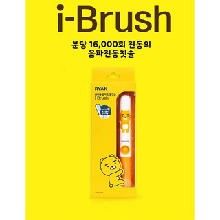 ภาพหน้าปกสินค้าRyan I Brush  แปรงสีฟันไฟฟ้าอัตโนมัติ ที่สั่นสะเทือนด้วยคลื่นเสียง 16,000 ครั้งต่อนาที จากประเทศเกาหลี ที่เกี่ยวข้อง