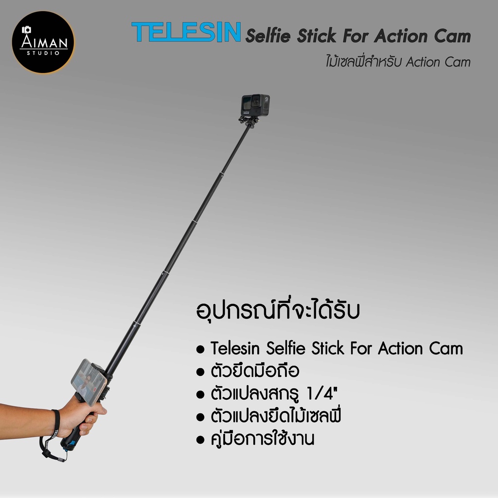 telesin-selfie-stick-for-action-cam-ไม้เซลฟี่สำหรับ-action-cam