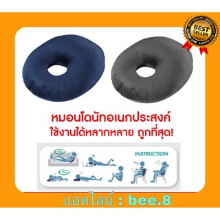 เบาะรองนั่ง (ทรง DONUT เม็ดบีสโฟมแน่น สีน้ำเงิน , น้ำตาล) ที่รองนั่ง หมอนอิง เบาะ Memory foam เบาะรองนั่งเพื่อสุขภาพ ทรง