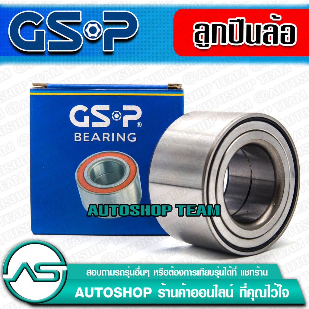 ลูกปืนล้อหน้า-nissan-bluebird-u13-93-96-gsp-9142039