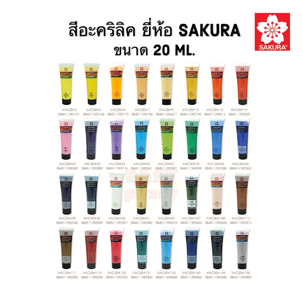 ภาพหน้าปกสินค้าสีอะคริลิค Sakura ขนาด 20 ml. Part(1/2) ซากุระ Acrylic color จากร้าน easypeasy.stationery บน Shopee