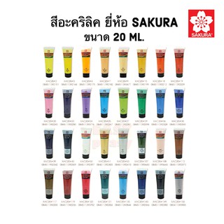 ภาพขนาดย่อของภาพหน้าปกสินค้าสีอะคริลิค Sakura ขนาด 20 ml. Part(1/2) ซากุระ Acrylic color จากร้าน easypeasy.stationery บน Shopee