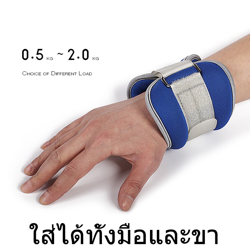 ถุงทรายถ่วงน้ำหนัก-ถุงทราย-สำหรับข้อมือ-ข้อเท้า-ถุงทรายถ่วงขา-สนับถ่วงข้อมือและข้อเท้า-ถุงทรายกายภาพ