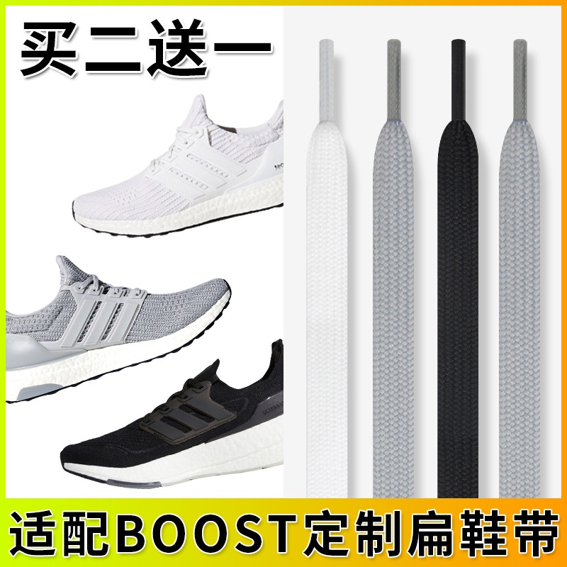 yipinhong-เชือกผูกรองเท้า-adidas-ultraboost-dedicated-shoelaces-ของแท้-สีดํา-สีขาว-สําหรับผู้ชาย-ผู้หญิง-ub20