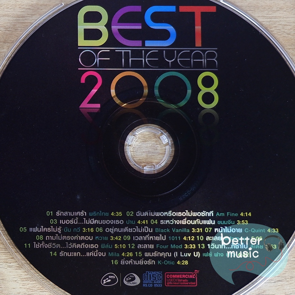 cd-เพลง-rs-best-of-the-year-2008