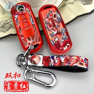 ซองใส่กุญแจ Mazda CX-4/CX-5CX-7 Ma 3 Ankesaila CX-8 Artez key case หัวเข็มขัดคุณภาพสูง