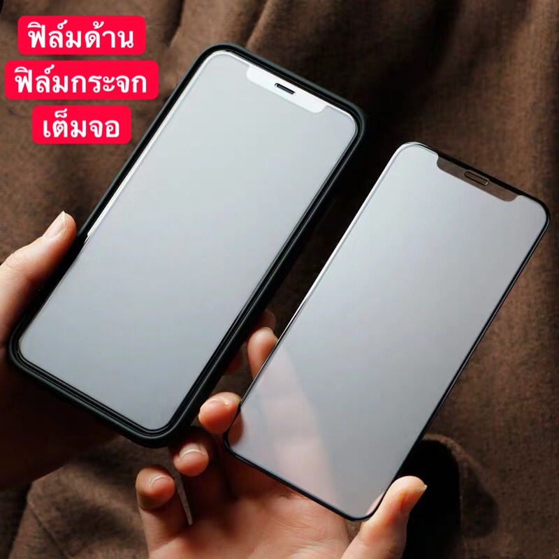 ฟิล์มสำหรับไอโฟน-for-ไอโฟนxr-กันรอย-ฟิล์มกันกระแทก-ฟิล์มด้าน-ฟิล์มกระจก-ฟิล์มเต็มจอ-ตรงรุ่น-1ชิ้น-ฟิล์มกระจกนิรภัย