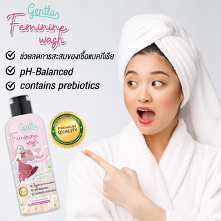 ล้างหมี หอม หมีขาว Gentla Feminine Wash น้ำยาล้างจุดซ่อนเร้น สำหรับผู้หญิง เกรดเวชสำอาง #เจลล้างหมีขาว #เจลล้างหมีหอม✨