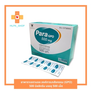 ภาพขนาดย่อของสินค้าPara GPO 500 mg พาราเซตามอล 500 มก/1 กล่อง บรรจุ 500 เม็ด