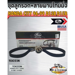 ชุดสายพานไทม์มิ่ง สายพานราวลิ้น พร้อมลูกรอก Honda City 1996-1999 เครื่อง 1.3,1.5 D13B,D15B TYPE Z เบอร์สายพาน 103RU24