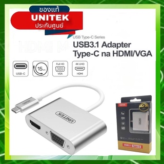 อะแดปเตอร์ซ็อกเก็ต UNITEK USB C เป็น HDMI และ VGA I HDMI 4K@30Hz, VGA FullHD@60Hz I ตัวแปลง Thunderbolt 3 เป็นจอแสดงผลคู
