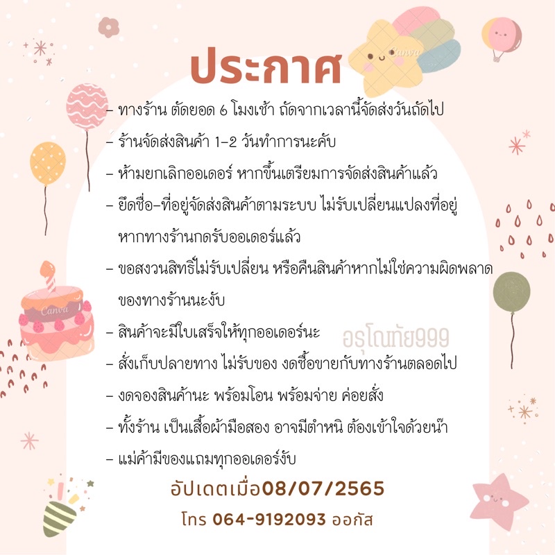 โพสต์7-กระโปรงทรงเอ-กระโปรงสีพื้นมือสองสวยๆ-ราคาถูก-สภาพดี