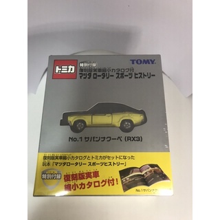 Tomica Mazda Rotary Sports History