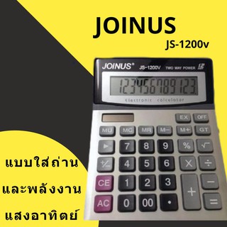 ELECTRONIC CALCULATOR Joinus JS-1200v