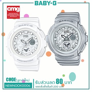 ประกัน [ CMG ] แท้ นาฬิกาข้อมือ Baby-G รุ่น BGA-195 ของแท้ Baby-G Series ประกันศูนย์ 1 ปี