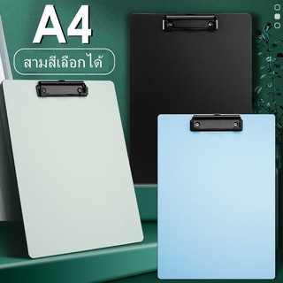 ภาพหน้าปกสินค้าLicao A4 คลิปบอร์ด พลาสติกแผ่นรองกระดานรองเขียน ขนาดA4สำหรับใช้ในออฟฟิศแฟ้มจัดเก็บเอกสาร, clipboard, กระดานรองเขียน, กระดานรองเขียน a4, กระดานหนีบกระดาษ, คลิปบอร์ด, คลิปบอร์ด a4, แผ่นรองเขียน, แผ่นรองเขียน a4, แฟ้มรองเขียน ที่เกี่ยวข้อง