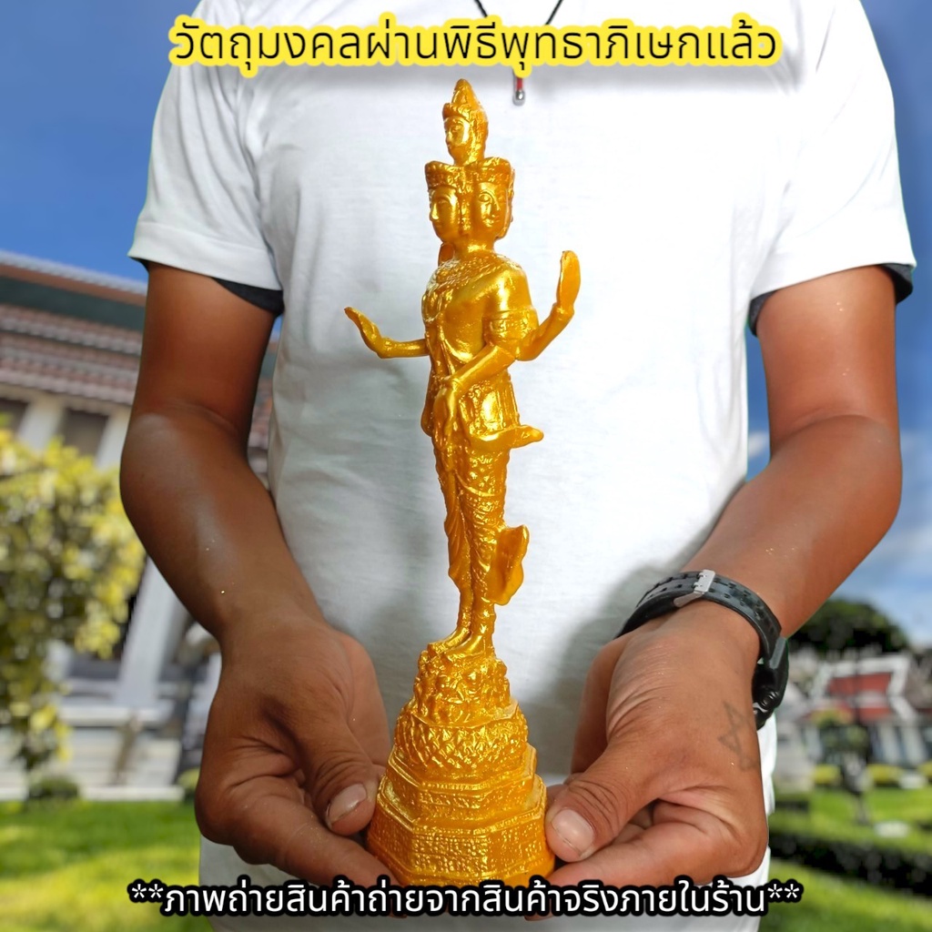 พระตรีมูรติ-มหาเทพ-แห่งความรักสมหวัง-สีน้ำทอง-สูง23ซม-เทวาภิเษกวัดเทพมณเฑียร-บูชาขอบารมีท่านได้ทุกด้านโดยเฉพาะความรัก