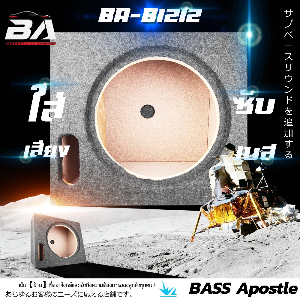 ba-sound-ตู้ลำโพงเปล่า-12-นิ้ว-ba-b1212-แถมแท็บฟรี-ตู้ลำโพง-12-นิ้ว-รองรับลำโพงซับ-12นิ้วแม่เหล็ก-2-ชั้น-ตู้ลำโพงซับเบส