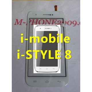 อะไหล่มือถือ ทัชสกรีน I-mobile i-style 8 สีขาว