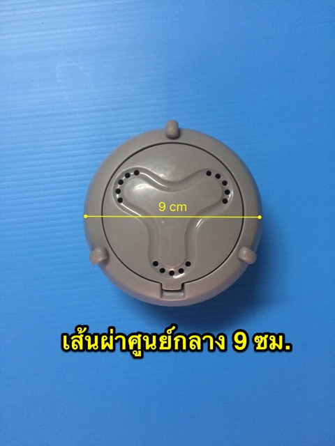 ฝาครอบใบซัก-lg-จานซักแอลจี-หัวกระโหลกครอบจานซัก