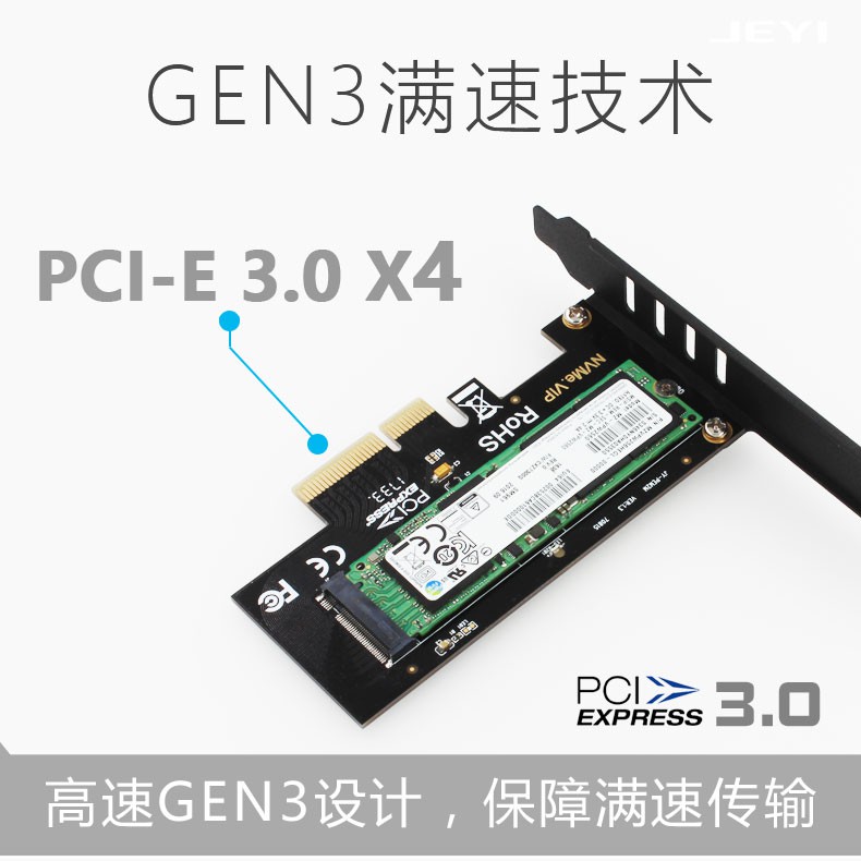 ภาพหน้าปกสินค้าJeyi รุ่น SK4 M.2 NVMe SSD NGFF TO PCIE3.0/4.0 X4 adapter จากร้าน toara บน Shopee