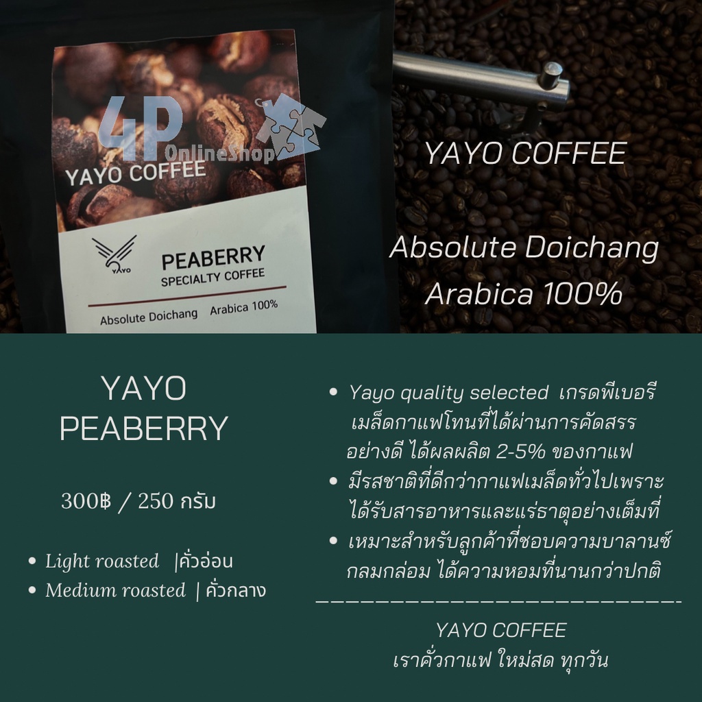 กาแฟอาราบิก้า-coffee-กาแฟ-กาแฟสด-เมล็ดกาแฟอาราบิก้า100-กาแฟดอยช้าง-yayo-peaberry-กาแฟ-ดีลัค-4p99