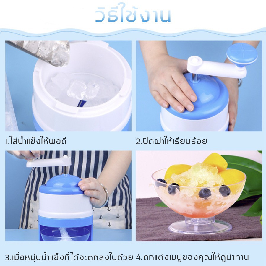 เครื่องทำน้ำแข็งใส-เครื่องทำน้ำแข็งไสเกล็ดหิมะ-ice-cruseher-bld-16-ไม่ต้องใช้ไฟฟ้า-ขนาดเล็กพกพาสะดวก