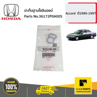 HONDA #36172P0A005 ปะเก็นฐานโซลินอยด์  Accord  ปี1990-1997 ของแท้ เบิกศูนย์