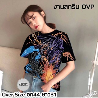 เสื้อยืด OVP สกรีนเต็มตัว