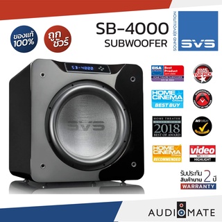 SVS SB4000 SUBWOOFER (ACTIVE) 1200W 13.5" / Subwoofer SVS รุ่น SB 4000 / รับประกัน 2 ปี โดย Inventive AV / AUDIOMATE