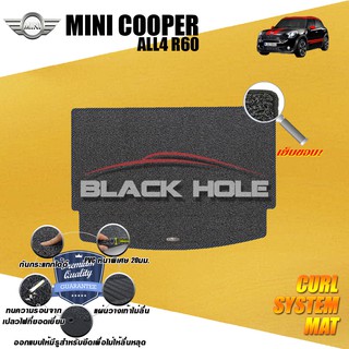 Mini Coper R60 ALL4 2014-ปัจจุบัน Trunk ที่เก็บของท้ายรถ พรมรถยนต์ ไวนิล (หนาพิเศษ 20มม) Blackhole Curl System Mat Edge