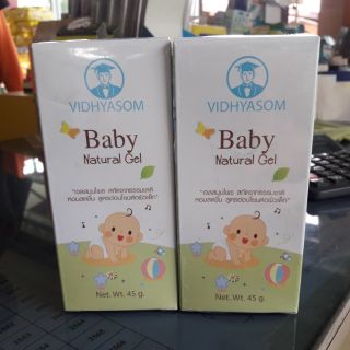 เบบี้เนเชอรัลเจล(Baby natural gel) เจลทาแก้อืดท้อง 45กรัม/ขวด