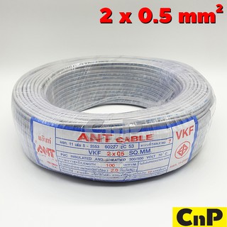 ANT สายไฟ VKF 2 x 0.5 mm² (100 ม.)