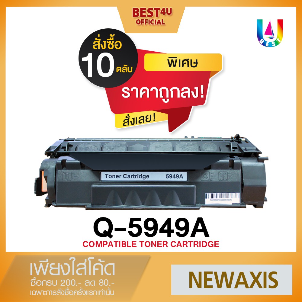 q5949a-5949a-5949-49a-q5949-hp-49a-for-hp-laserjet-hp1160-hp1160le-hp13-แพ็ค10-ตลับหมึกเลเซอร์-best4u-toner