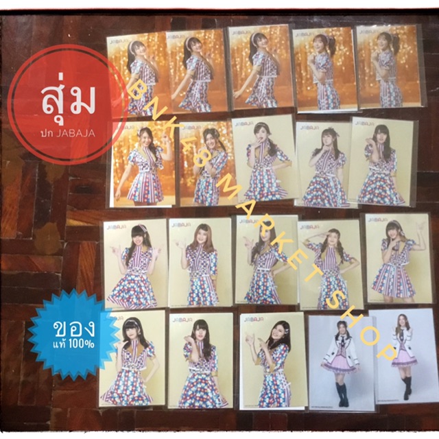 สุ่มปก-จาบาจา-bnk48-รูปสุ่มจากอัลบั้ม-จาบาจา-โดยจะสุ่มเป็นใบ-รูปสุ่ม2ปี-bnk48-เฌอปรางค์-ปัญ-อร-เนย-ฟ้อน-จีจี้