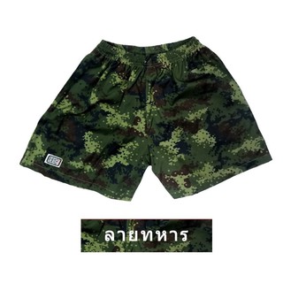 ภาพขนาดย่อของสินค้ากางเกง ขาสั้น ทหารบก ทหารอากาศ Bang Barg