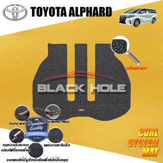 Toyota Alphard &amp;Vellfire 2015-ปัจจุบัน TRUNK พรมรถยนต์ ไวนิลดักฝุ่น (หนาพิเศษ20) เย็บขอบ Blackhole Curl System Mat