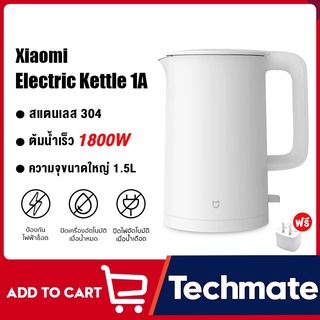 ราคาและรีวิวXiaomi Mijia Mi Electric Kettle 1A / 2 1.5L กาน้ำร้อน กาน้ําร้อนไฟฟ้า กาต้มน้ำไฟฟ้า กระติกน้ําร้อน ก