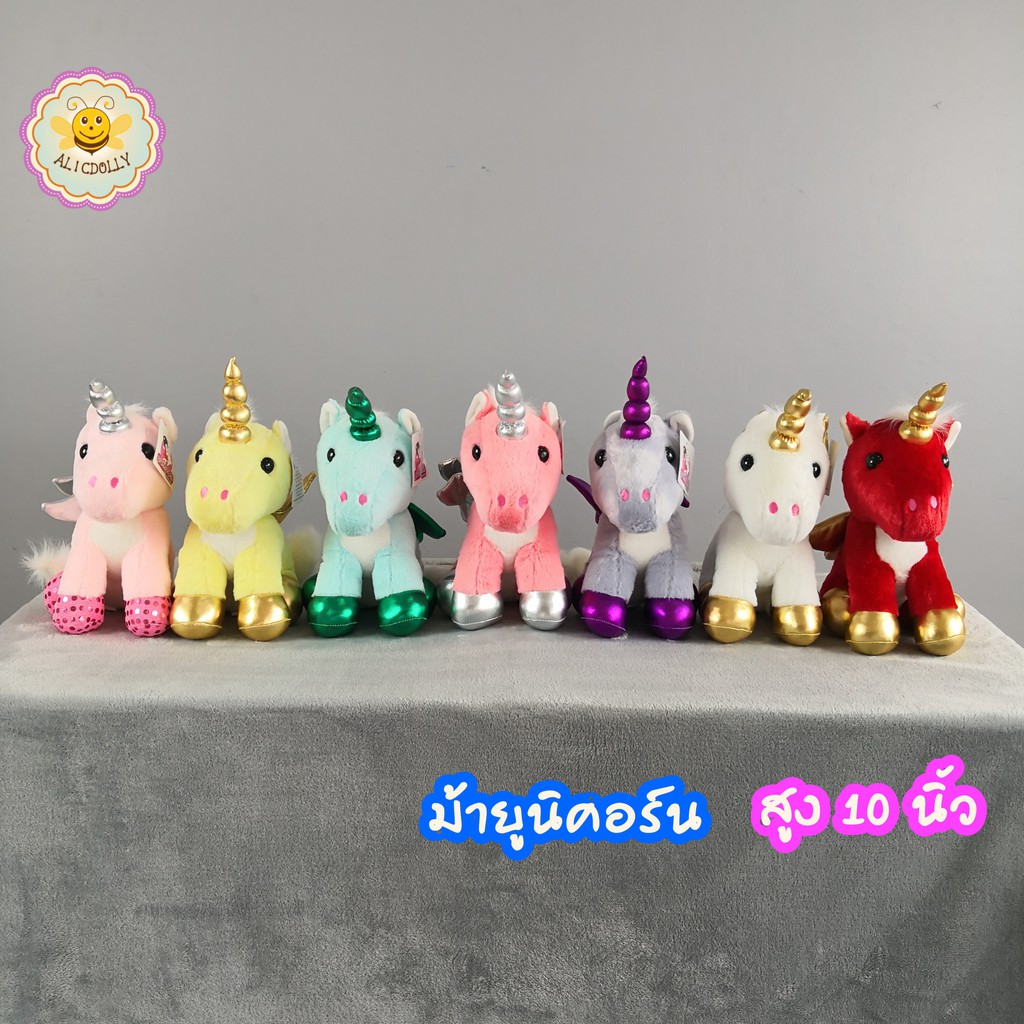 ภาพหน้าปกสินค้าตุ๊กตา ม้ายูนิคอร์น สูง 10 นิ้ว มี 7 สีให้เลือก horse unicorn doll super soft alicdolly จากร้าน alicdolly บน Shopee