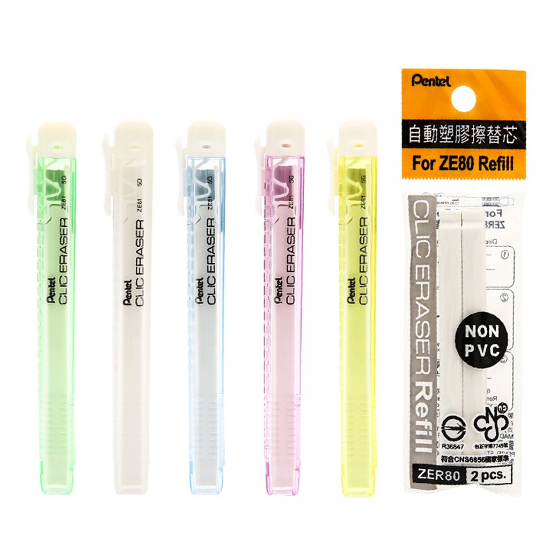 Pentel Clic Eraser ยางลบ รุ่น ZE81 และ ไส้ Refill รุ่น ZER80 Shopee