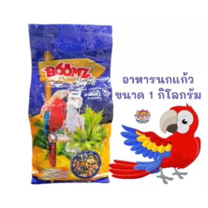 boomz-parrot-อาหารนกแก้ว-บูมส์-ขนาด-1-กิโล