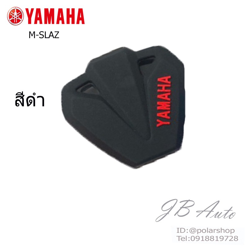 ซิลิโคนกุณแจรถจักยานยนต์-ปลอกกุญแจรถมอไซร์-รุ่น-yamaha-m-slaz