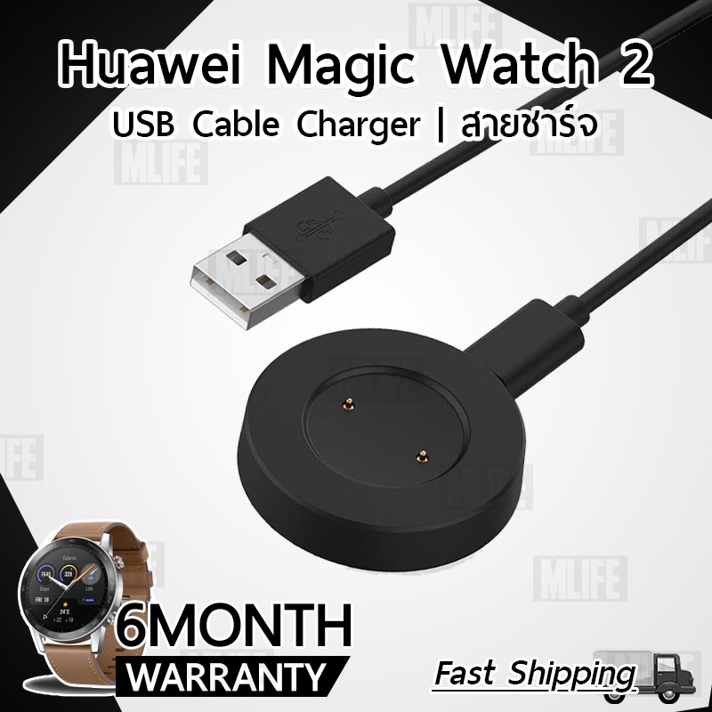 รับประกัน-6-เดือน-สายชาร์จ-huawei-honor-watch-magic-2-42mm-46mm-สายชาร์ท-สมาร์ทวอช-replacement-usb-cable-charger