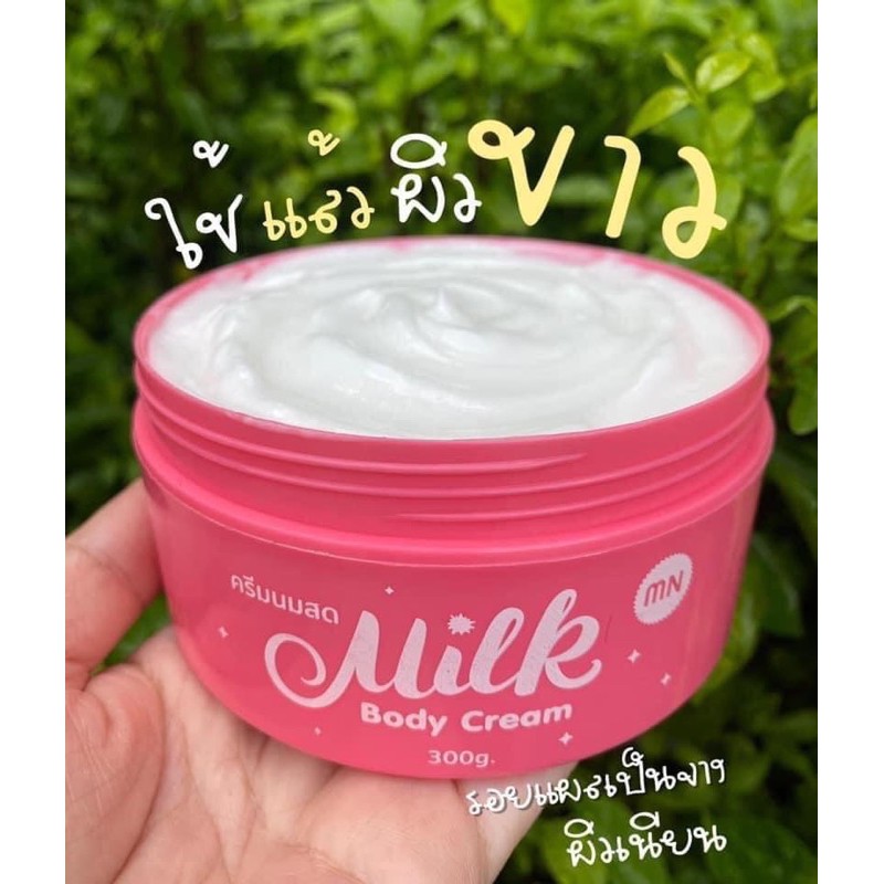 ของแท้-ครีมนมสด-มีตัวเลือก-mnครีมนมสด-ของแท้-ส่งไว